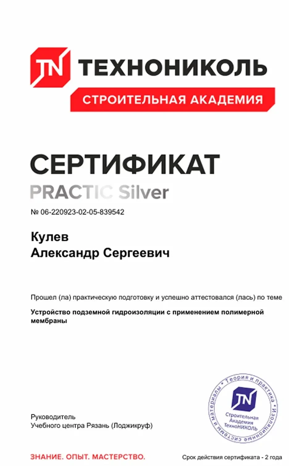 Сертификат