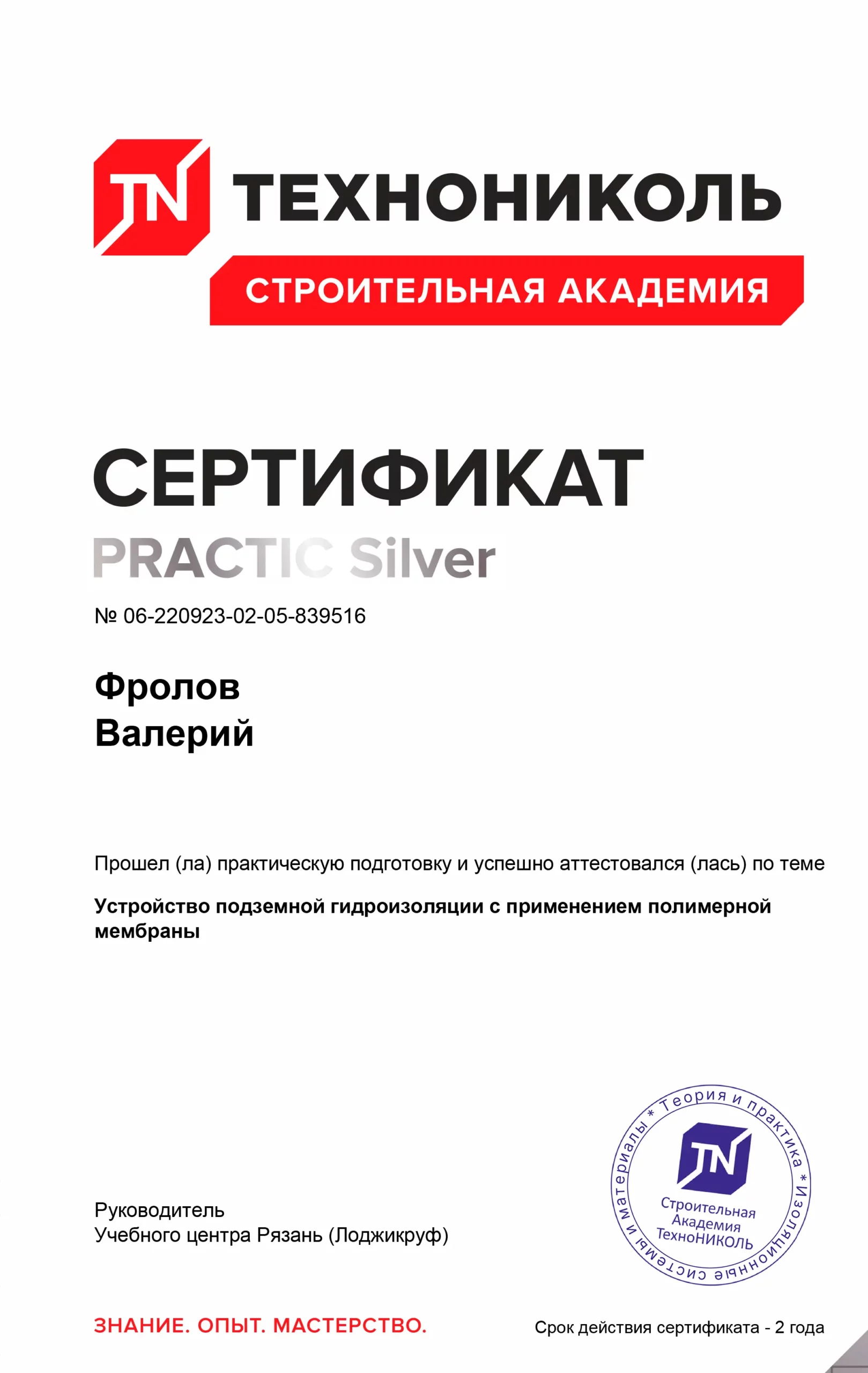 Сертификат
